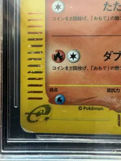 Pokemon Charmander 004/018 McDonald's E-Reader PROMO Japanese BGS 5.5 - Image 5