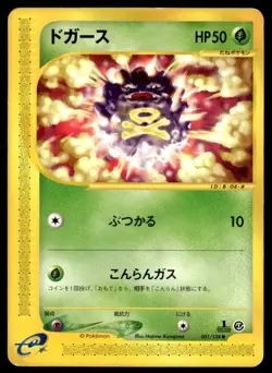Koffing 001/128 Non Holo 1st Edition Common Expedition Pokemon Japanese ~ HP - Image 1