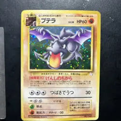 Aerodactyl No. 142 LP- Japanese Holo Pokemon Mystery Of The Fossils - Image 1