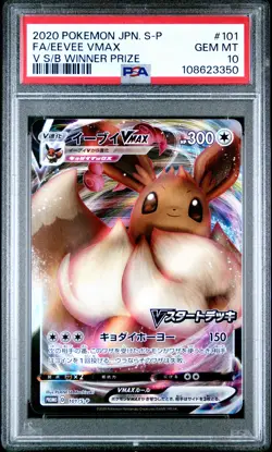 2020 POKEMON JPN S PROMO V START BATTLE WINNER PRIZE FULL ART/EEVEE VMAX PSA 10 - Image 1