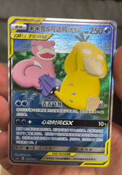 IN STOCK Pokemon TCG Chinese Slowbro & Psyduck GX SR 159/150 Rare Holo Card - Image 1