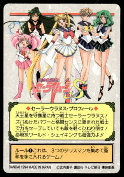 Sailor Uranus 197 Prism Holo Bandai Carddass Japanese Sailor Moon Card ~ HP - Image 2