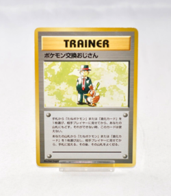 Pokemon Card Pokemon Trader Base Set No Rarity Trainer No Mark Japanese - Image 1