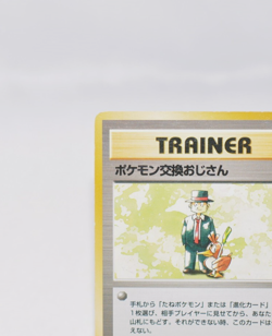 Pokemon Card Pokemon Trader Base Set No Rarity Trainer No Mark Japanese - Image 3