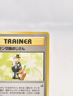 Pokemon Card Pokemon Trader Base Set No Rarity Trainer No Mark Japanese - Image 4
