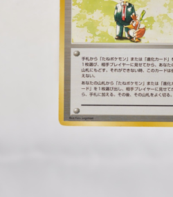 Pokemon Card Pokemon Trader Base Set No Rarity Trainer No Mark Japanese - Image 5