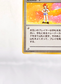 Pokemon Card Japanese Basic (Base Set)Trainer Rare No Mark MP 1996 - Image 5