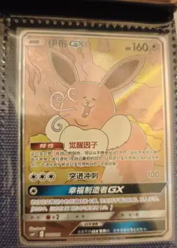 IN STOCK Pokemon TCG S-Chinese Eevee GX 008/008 Rare Holo Card Mint Condition - Image 3