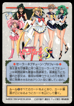Sailor Neptune 201 Prism Holo Bandai Japanese Sailor Moon Card ~ MP - Image 2