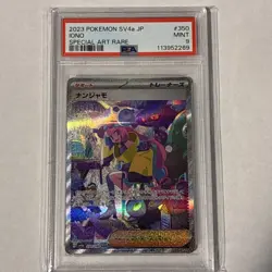 PSA 9 Iono 350/190 SAR SV4a Shiny Treasure 2023 Pokemon Card Japanese - Image 1