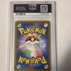 PSA 9 Iono 350/190 SAR SV4a Shiny Treasure 2023 Pokemon Card Japanese - Image 2