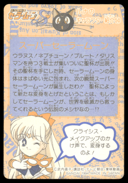 Sailor Moon 239 Prism Holo Japanese Sailor Moon S Card ~ MP - Image 2
