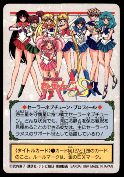 Sailor Neptune 159 Prism Holo Bandai Carddass Japanese Sailor Moon Card ~ HP - Image 2