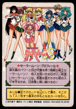 Sailor Moon 129 Prism Holo Bandai Carddass Japanese Sailor Moon Card ~ HP - Image 2