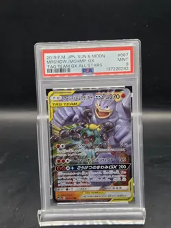 MARSHADOW & MACHAMP GX 2019 POKEMON JAPANESE TAG TEAM 0667/073 PSA 9 Q0004 - Image 1