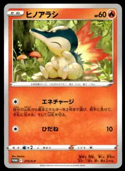 Cyndaquil 275/S-P Promo Sword & Shield Promos Pokemon Japanese ~ MP - Image 1