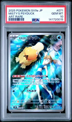 2025 POKEMON JPN SV9A-HEAT WAVE ARENA ART RARE #071 MISTY'S PSYDUCK PSA 10 - Image 1