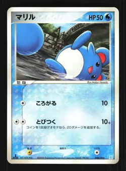 Pokemon Japanese Marill Holon Research Tower Water Deck 004/015 Excellent - Image 1