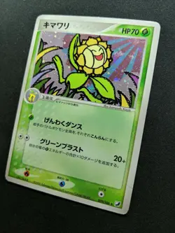 Sunflora ex Unseen Forces 009/106 Pokemon Japanese Unlimited Rare Holo PCG MP - Image 2