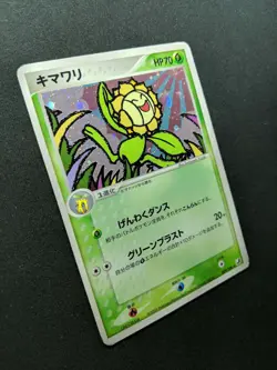 Sunflora ex Unseen Forces 009/106 Pokemon Japanese Unlimited Rare Holo PCG MP - Image 3