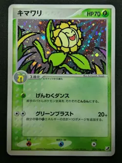 Sunflora ex Unseen Forces 009/106 Pokemon Japanese Unlimited Rare Holo PCG LP - Image 1