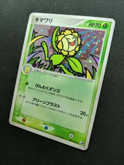 Sunflora ex Unseen Forces 009/106 Pokemon Japanese Unlimited Rare Holo PCG LP - Image 2