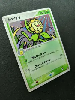 Sunflora ex Unseen Forces 009/106 Pokemon Japanese Unlimited Rare Holo PCG LP - Image 3