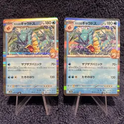 (2) Misty's Gyarados 026/063 R SV9A Heat Wave Arena - Pokemon Japanese - MINT! - Image 1