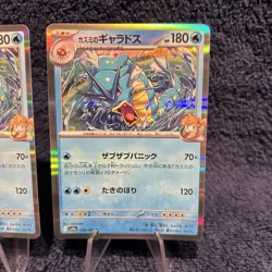 (2) Misty's Gyarados 026/063 R SV9A Heat Wave Arena - Pokemon Japanese - MINT! - Image 3