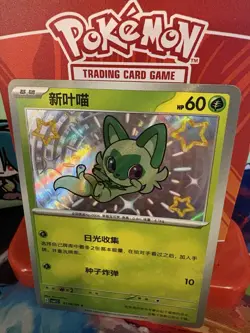 Pokemon Sprigatito 0106/09 Chinese Gem Pack Volume 1 Horizons Baby Shiny Holo NM - Image 2