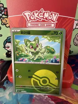Pokemon Sprigatito 0102/09 Chinese Gem Pack Volume 1 Horizons Poke Ball Holo NM - Image 2