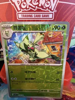 Pokemon Floragato 0204/08 Chinese Gem Pack Volume 1 Horizons Prism Holo NM - Image 2