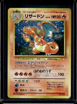 Pokemon Japanese CD Promo Charizard Holo 006 - Image 1