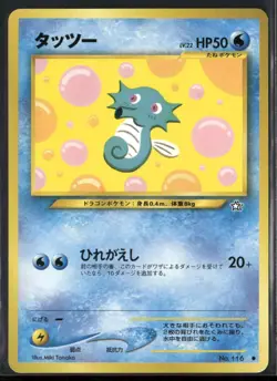 Pokemon TCG Horsea No. 116 Neo Genesis Japanese - Image 1