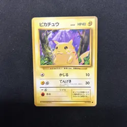 Pikachu No.025 Base Set - Japanese Pokemon Card - 1996 - Image 3