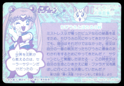 Sailor Saturn & Sailor Chibi Moon 358 Prism Holo Japanese Sailor Moon Card ~ HP - Image 2