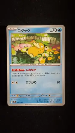 Psyduck 032/193 M2a MEGA Dream ex - Pokemon Card Japanese MEGA NM - Image 1