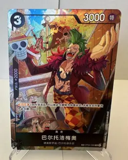 Chinese TCG One Piece Card Game Bartolomeo op04-089 TR - Chinese Alternate Art - Image 1