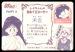 Sailor Venus 179 Prism Holo Japanese Sailor Moon Card ~ HP - Image 2