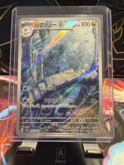 Pokemon TCG Dragonair Art Rare Card Scarlet & Violet 151 Japanese 182/165 - Image 1