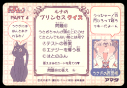 Sporty Sailor Mars 177 Prism Holo Japanese Sailor Moon Card ~ MP - Image 2