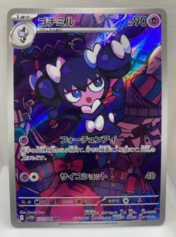Gothorita AR 122/086 White Flare sv11W Pokemon Card Japanese NM/M - Image 1
