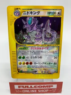 Nidoking 088/087 2002- Crystal Pokemon Cards Japanese - Image 1