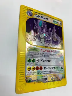Nidoking 088/087 2002- Crystal Pokemon Cards Japanese - Image 3