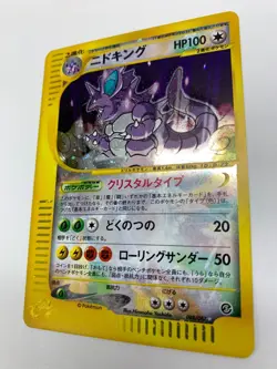 Nidoking 088/087 2002- Crystal Pokemon Cards Japanese - Image 4