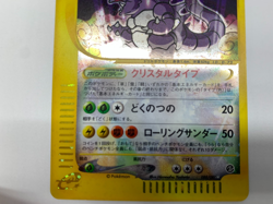 Nidoking 088/087 2002- Crystal Pokemon Cards Japanese - Image 5
