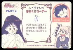 Sailor Moon 175 Prism Holo Japanese Sailor Moon Card ~ HP - Image 2