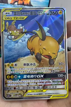 Pokemon TCG S-Chinese Raichu & Alolan Raichu GX Tag Team Card 162/150 HR - Image 1
