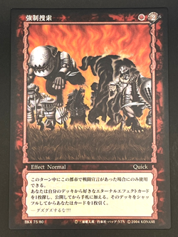 Berserk Trading Card BK4 75/80 2004 TCG Vintage Very Rare Japan KONAMI - Image 1