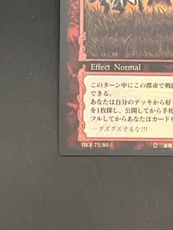 Berserk Trading Card BK4 75/80 2004 TCG Vintage Very Rare Japan KONAMI - Image 5